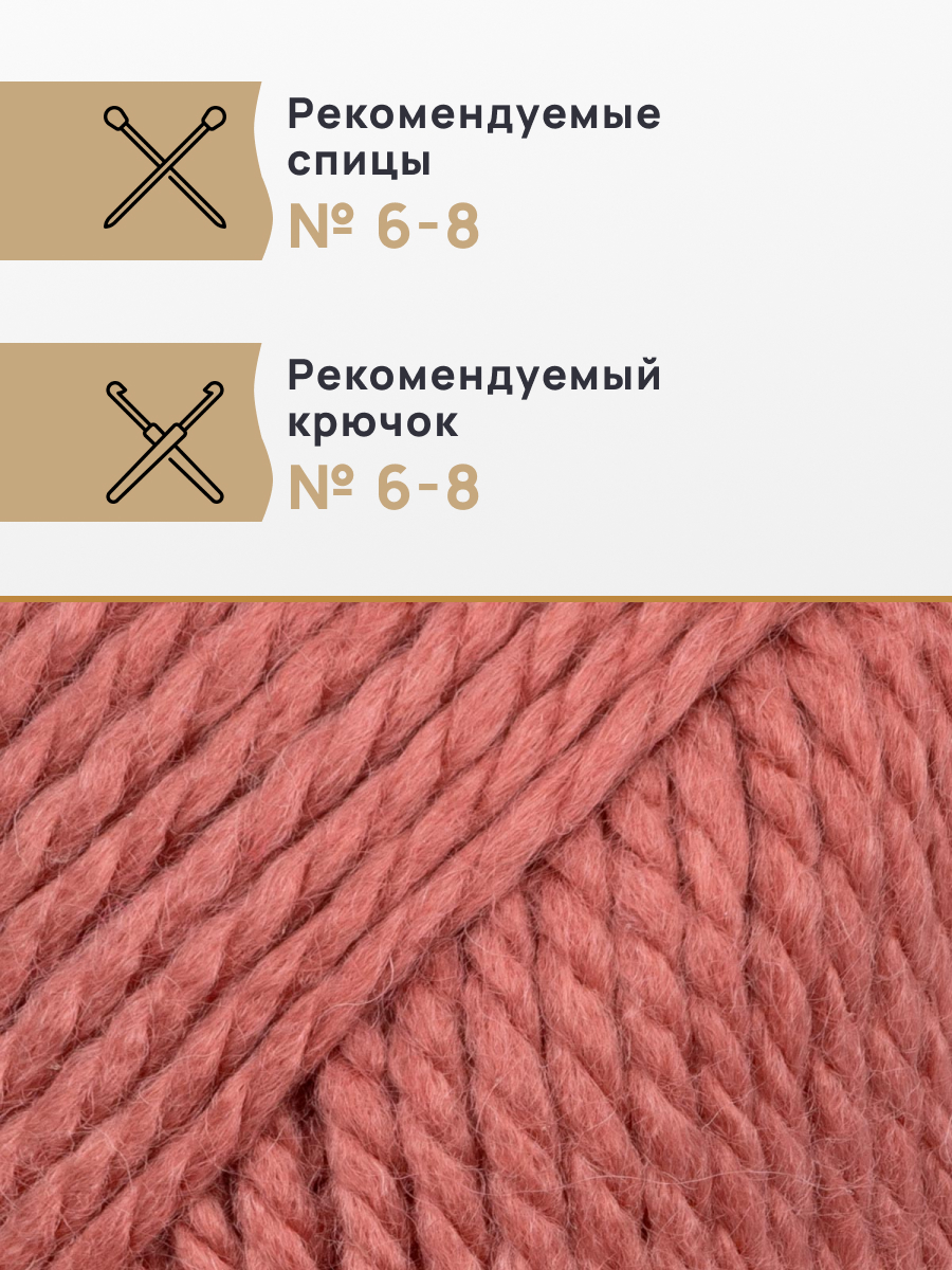 Пряжа полушерстяная Astra Premium 100г 100м 3шт - фото 2