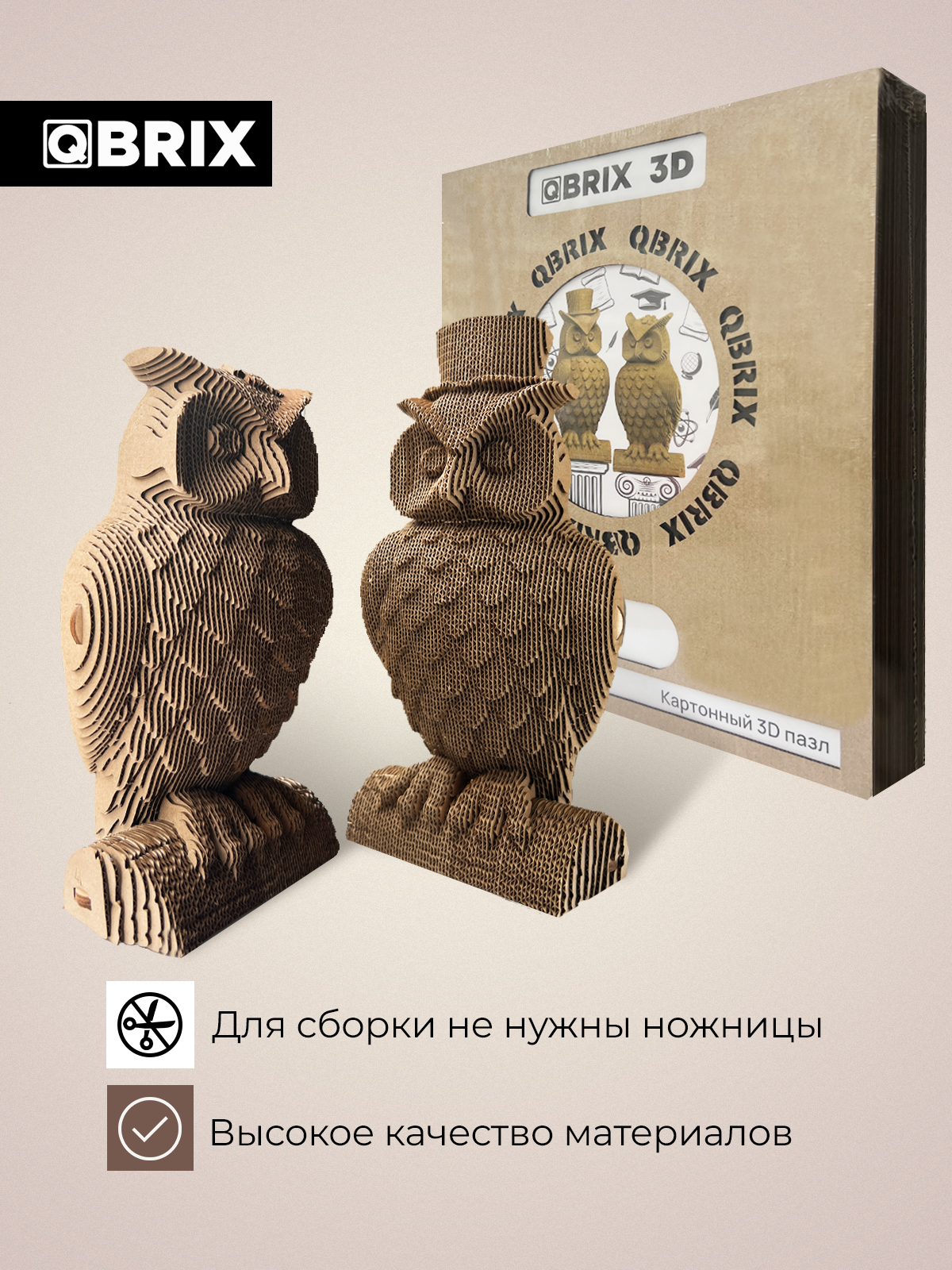Пазл QBRIX Две совы 3D - фото 2