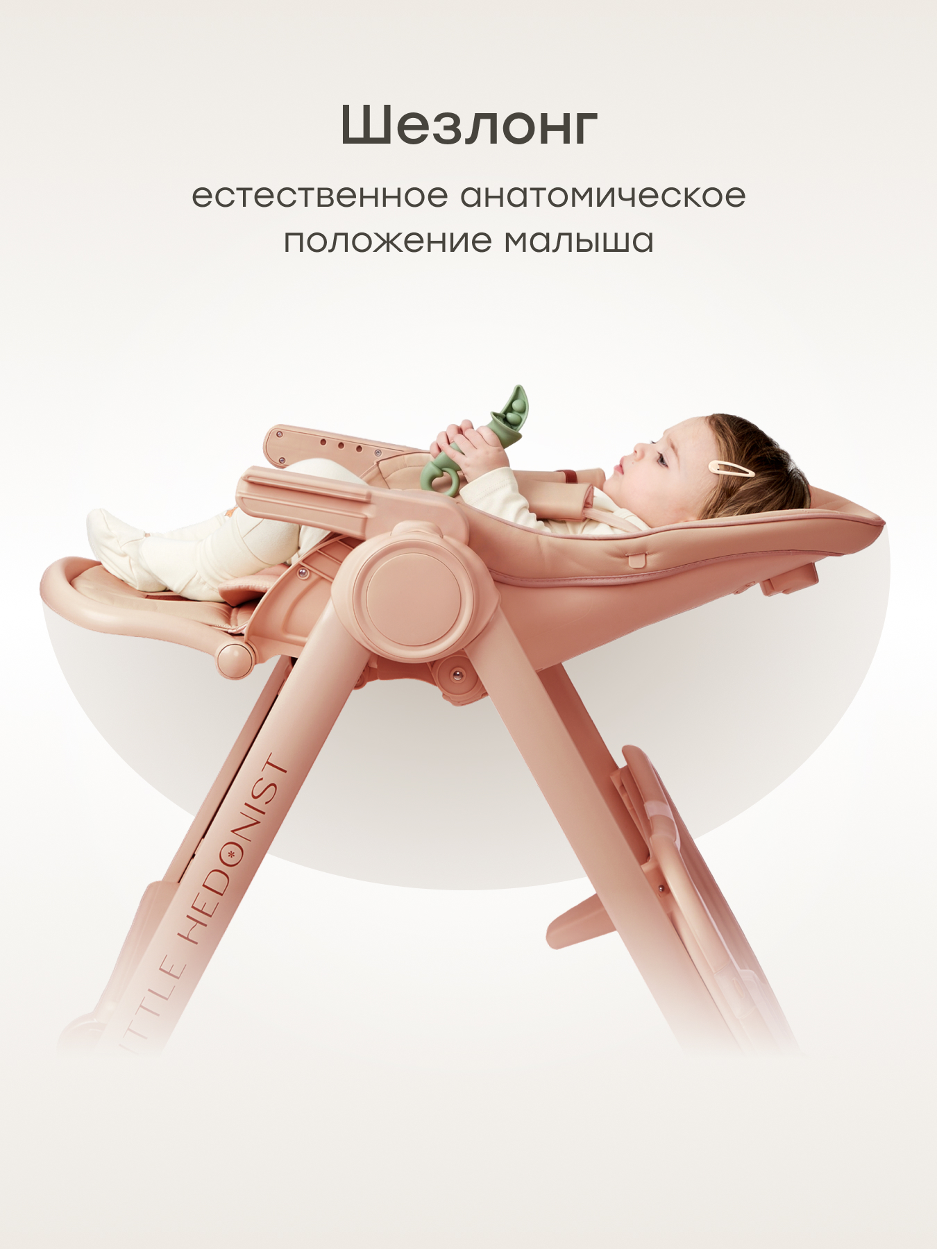Стульчик для кормления Happy Baby beige red красный - фото 11