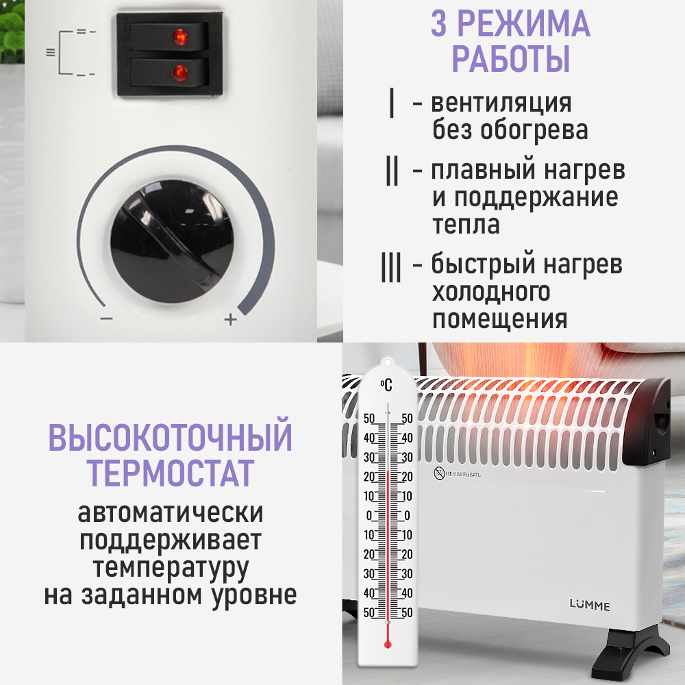 Обогреватель LUMME LU-CH606A - фото 5