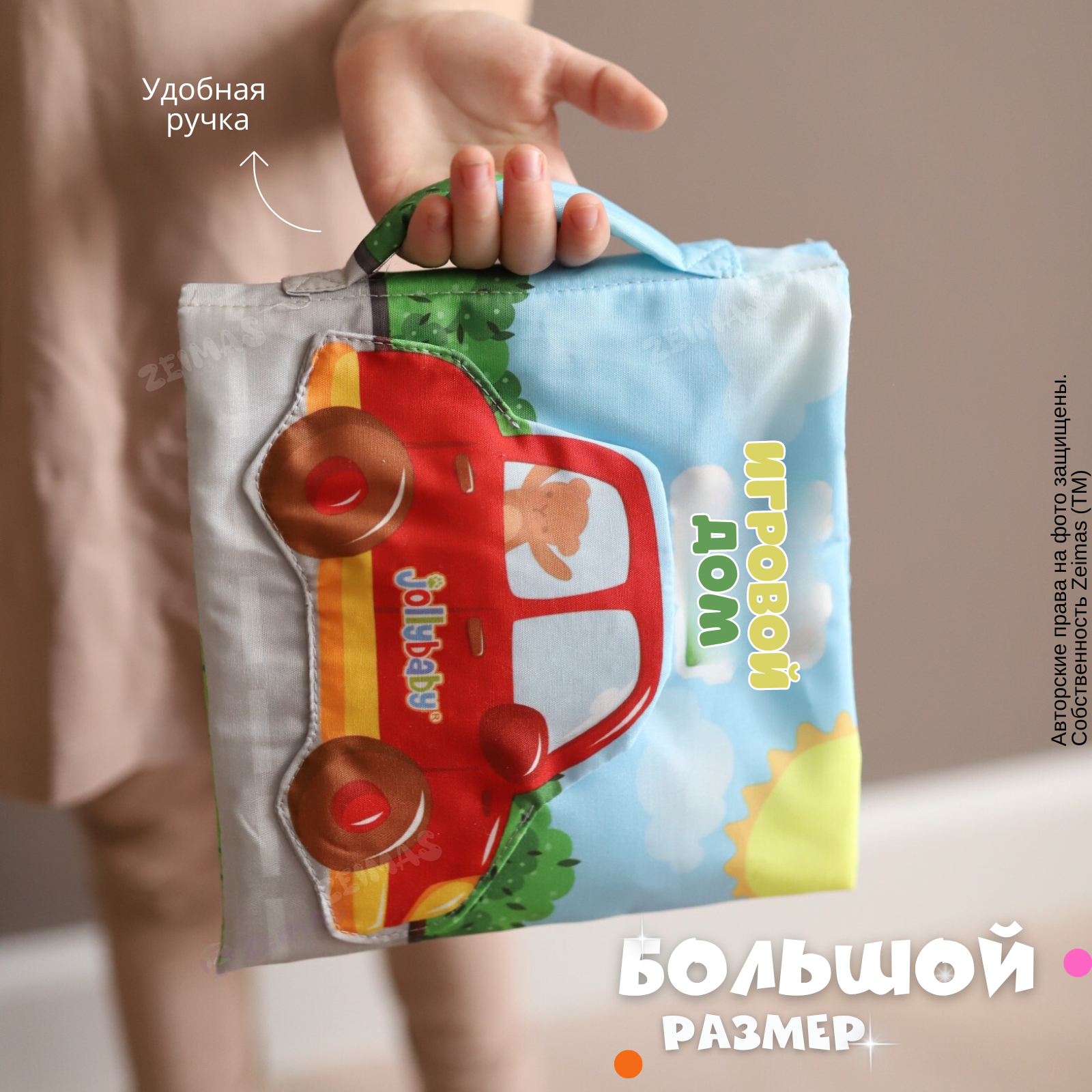Игрушка Zeimas книжка Монтессори - фото 12