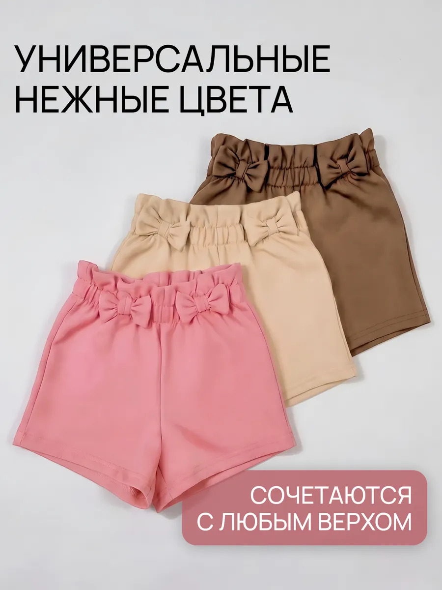 Шорты 3 шт UMIKO 111400B/п.роза-молоч-корич - фото 2