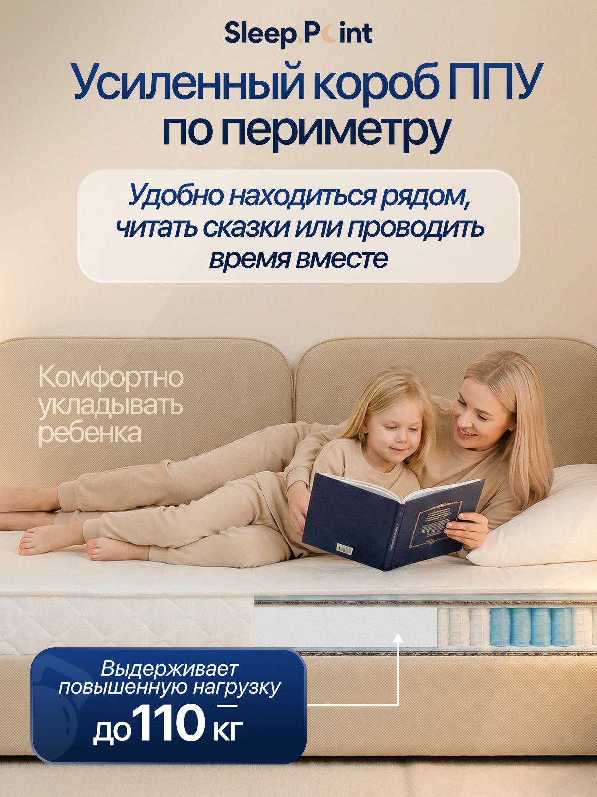 Матрас Sleep.Point Junior 80х180 - фото 6