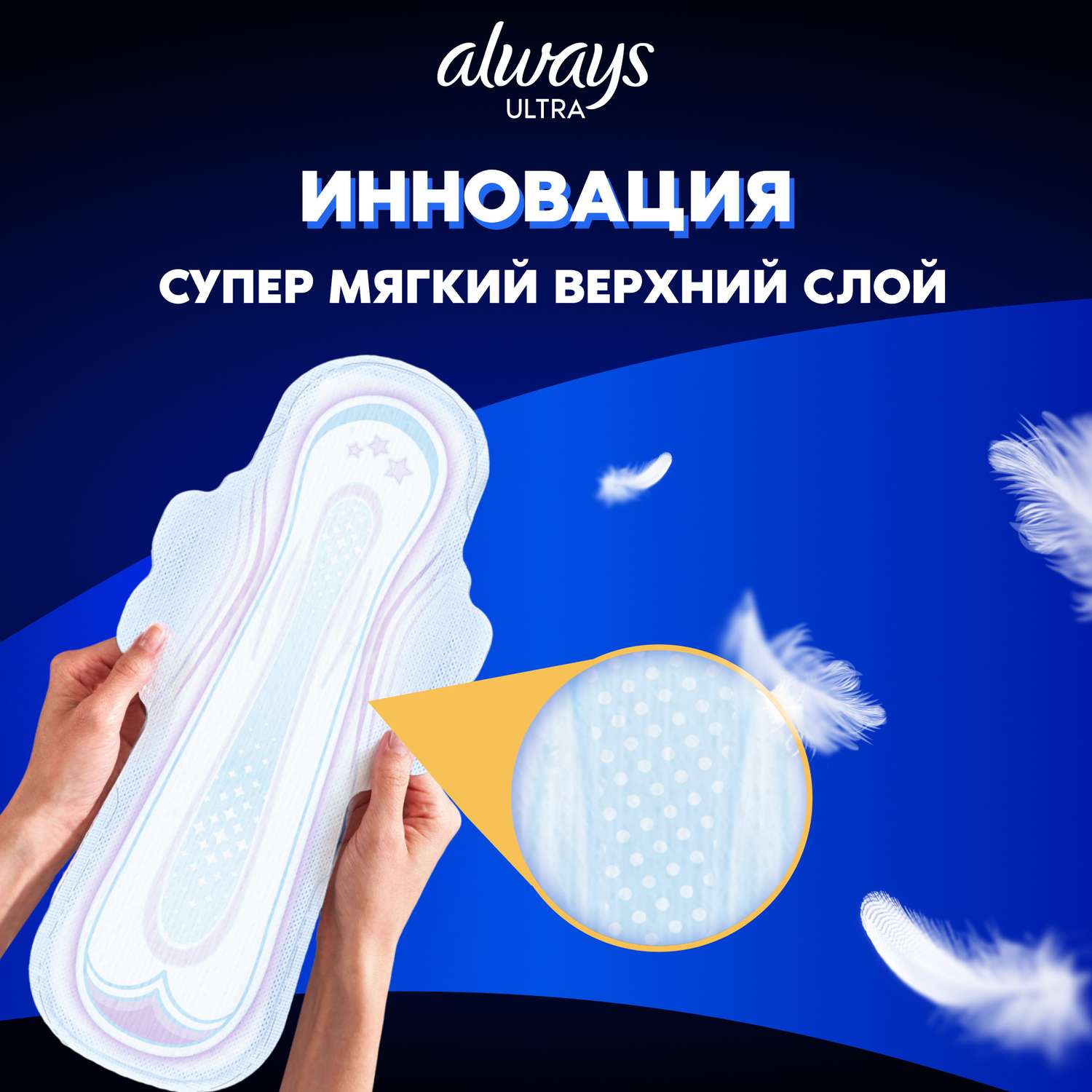Прокладки гигиенические ALWAYS Ultra Ночные Экстра защита 10шт - фото 8