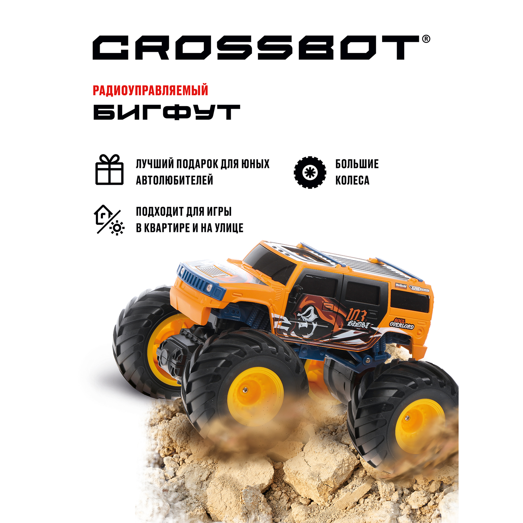 Внедорожник РУ CROSSBOT Бигфут 1:20 - фото 2