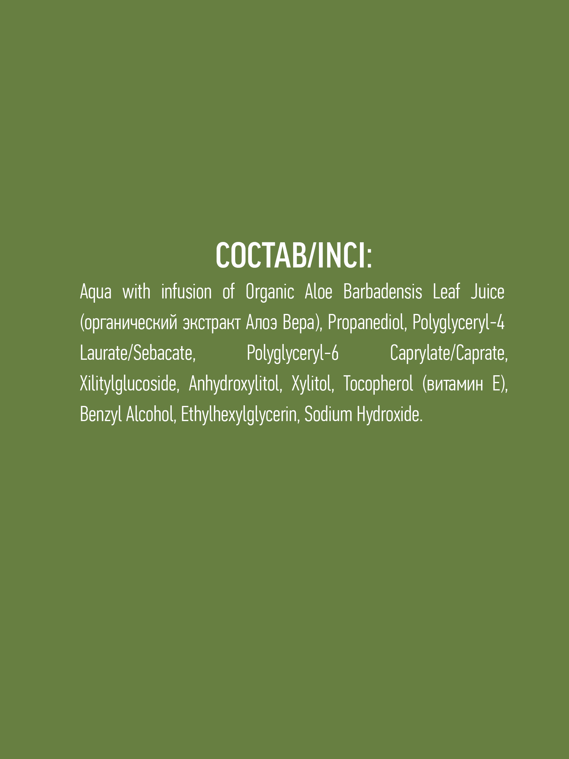 Тоник Ecolatier 250 мл - фото 6
