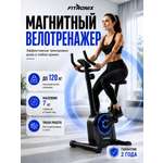 Велотренажер магнитный Fitronix Desert Wind