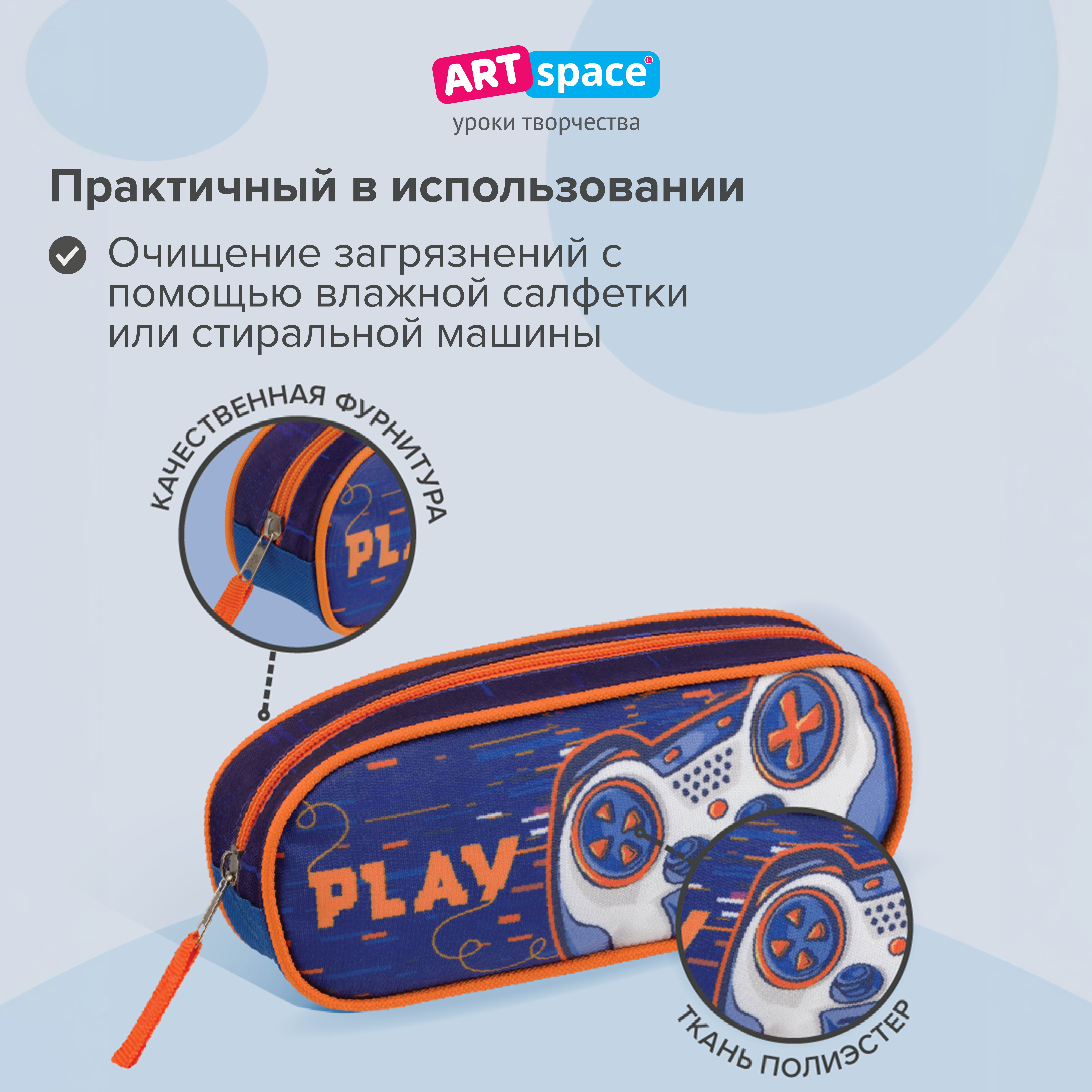 Пенал Спейс - фото 3