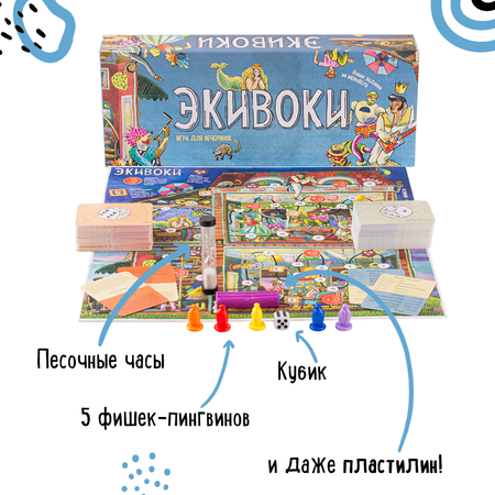 Настольная игра Экивоки