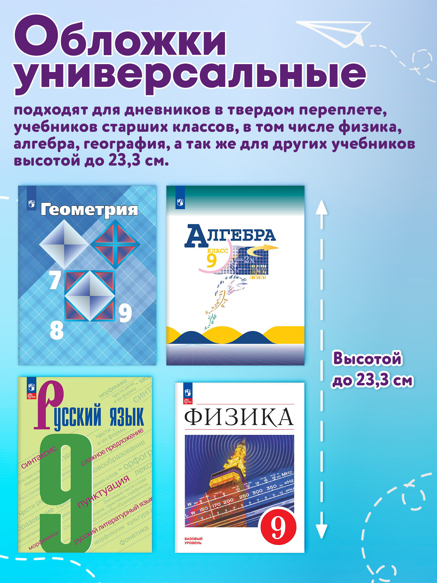 Обложка Юнландия 10 шт. - фото 2
