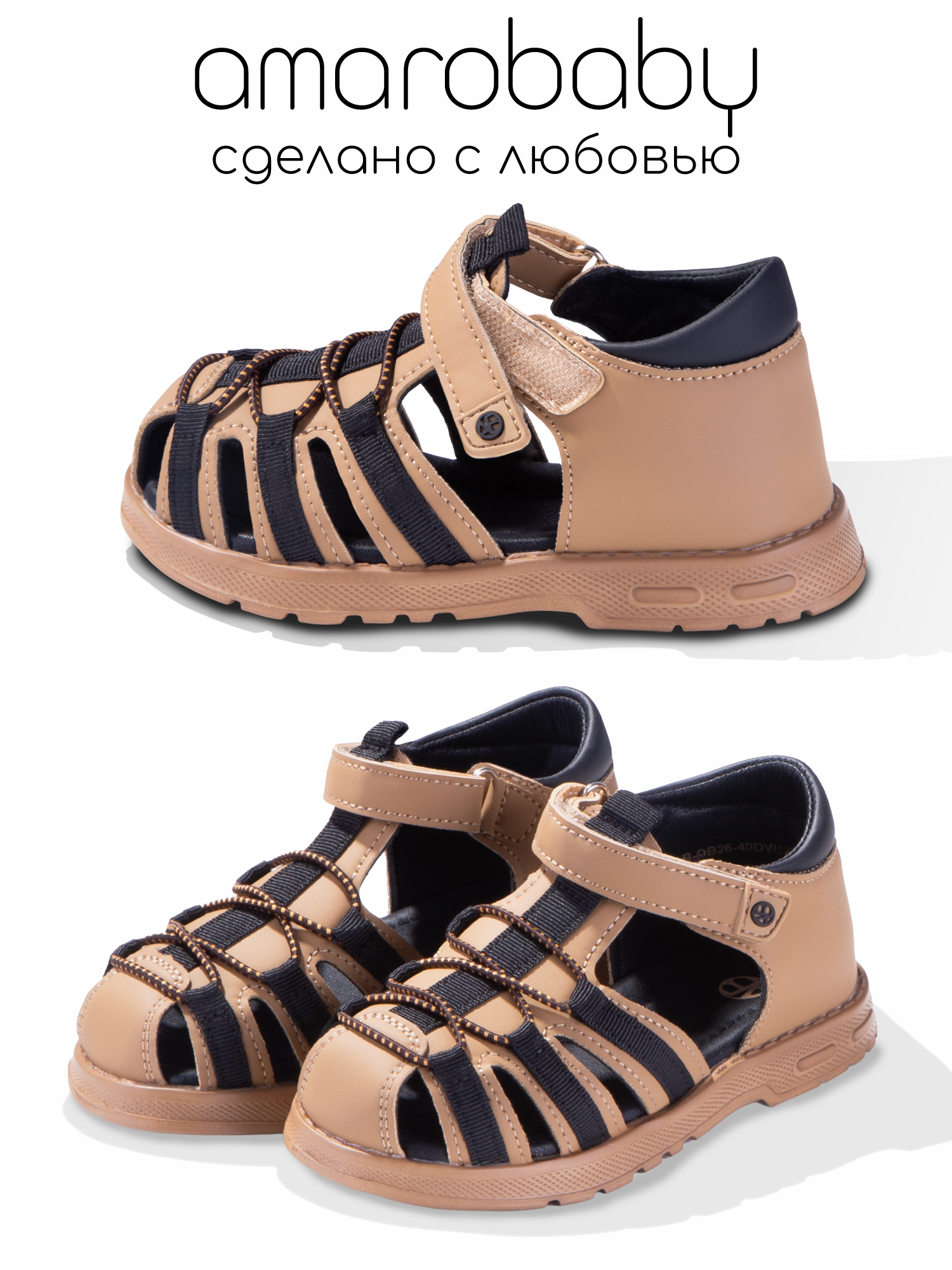 Сандалии Amarobaby AB-OB26-40DV/1209 - фото 10