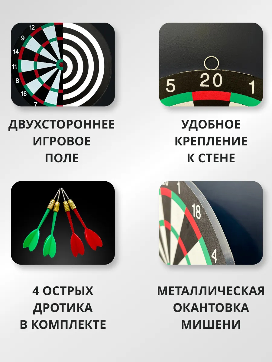 Дартс SILWIN с 4 дротиками - фото 2