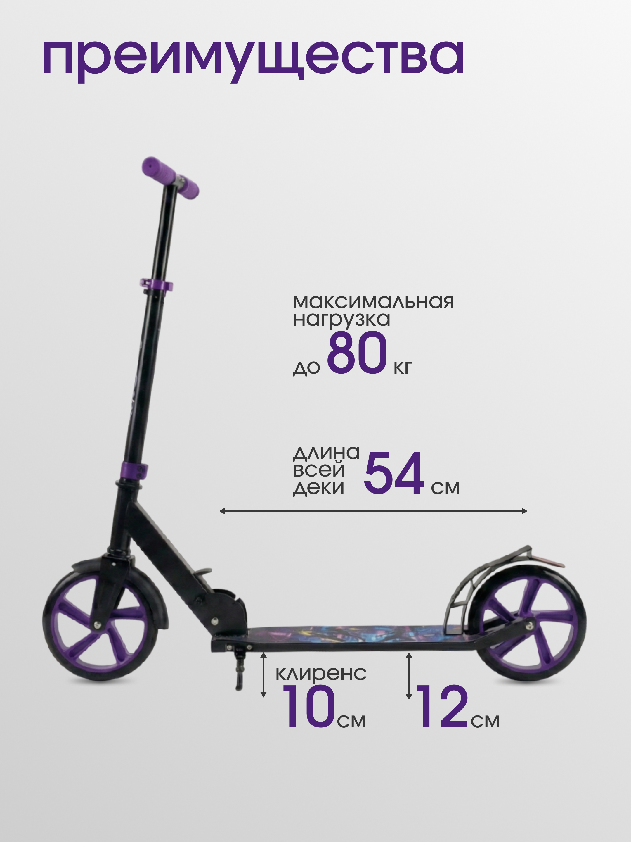 Городской самокат Saimaa двухколесный - фото 5