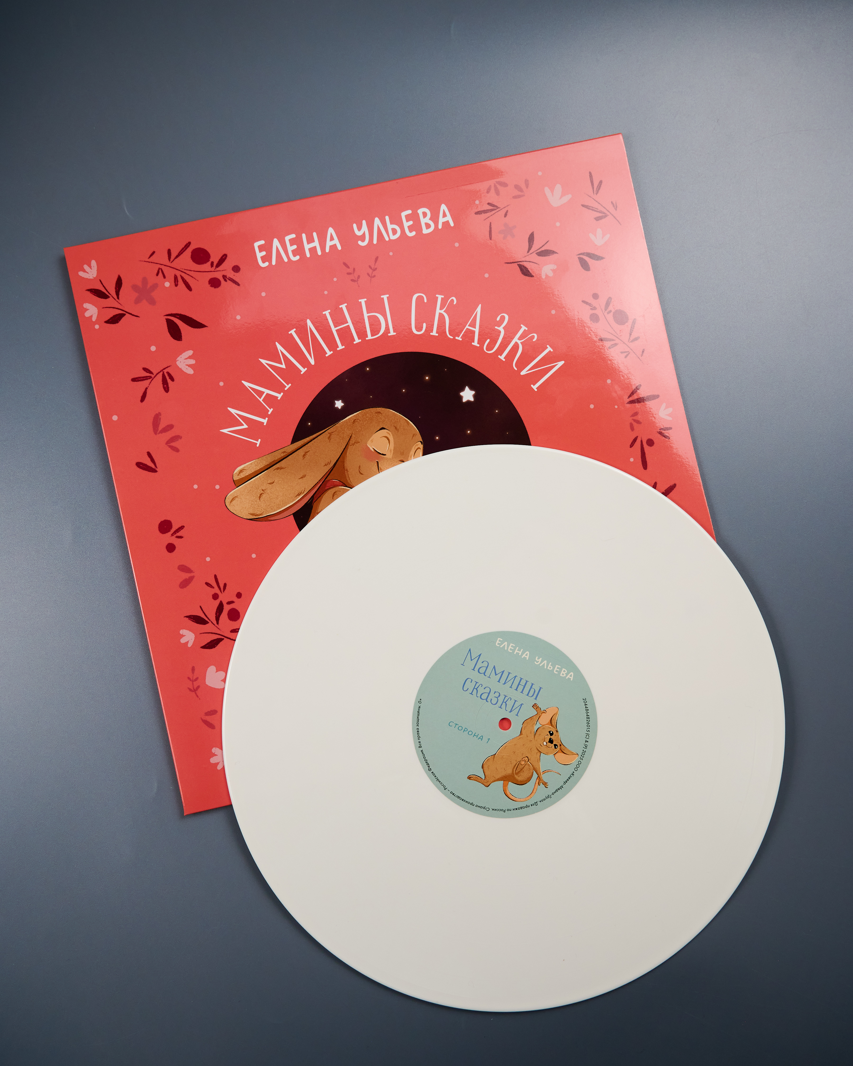 Аудиокнига на виниле Clever пластинка - фото 4