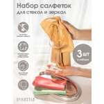 Набор салфеток 3 шт. DeNASTIA микрофибра для стекла 30x30 T977044