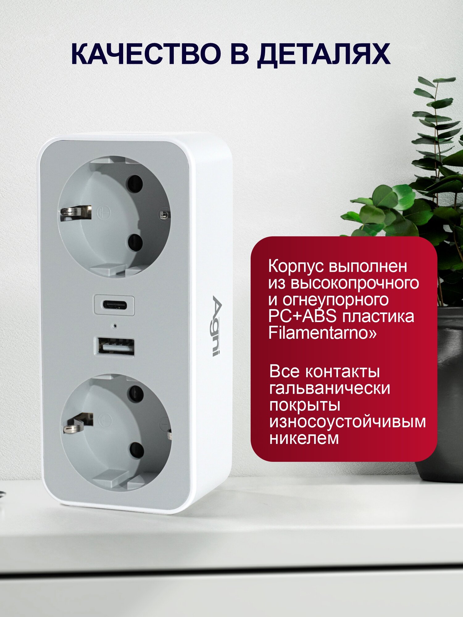 Разветвитель сетевой AGNI TP-WB2U2E - фото 5