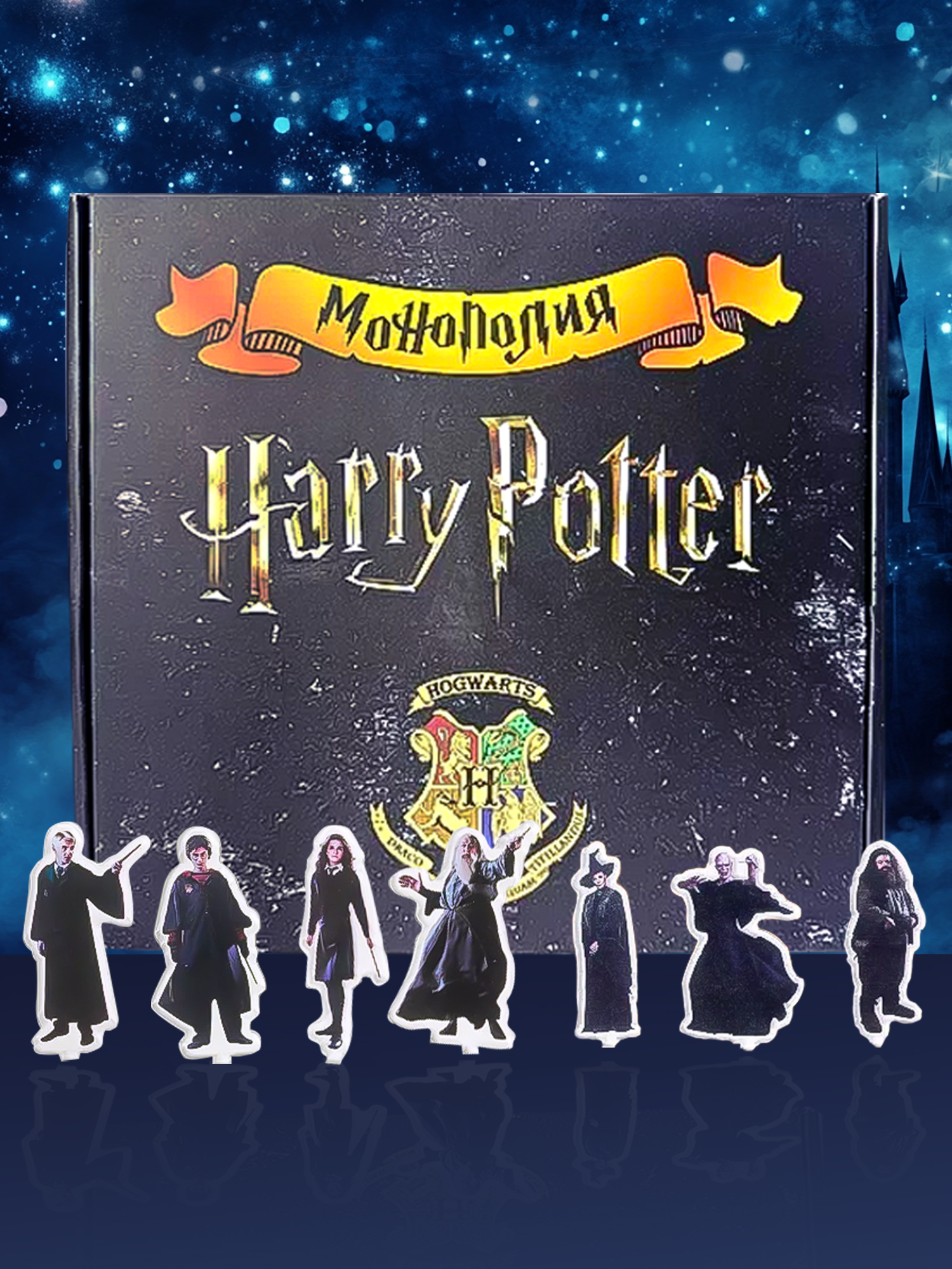 Настольная игра Madliani Монополия Гарри Поттер - фото 1