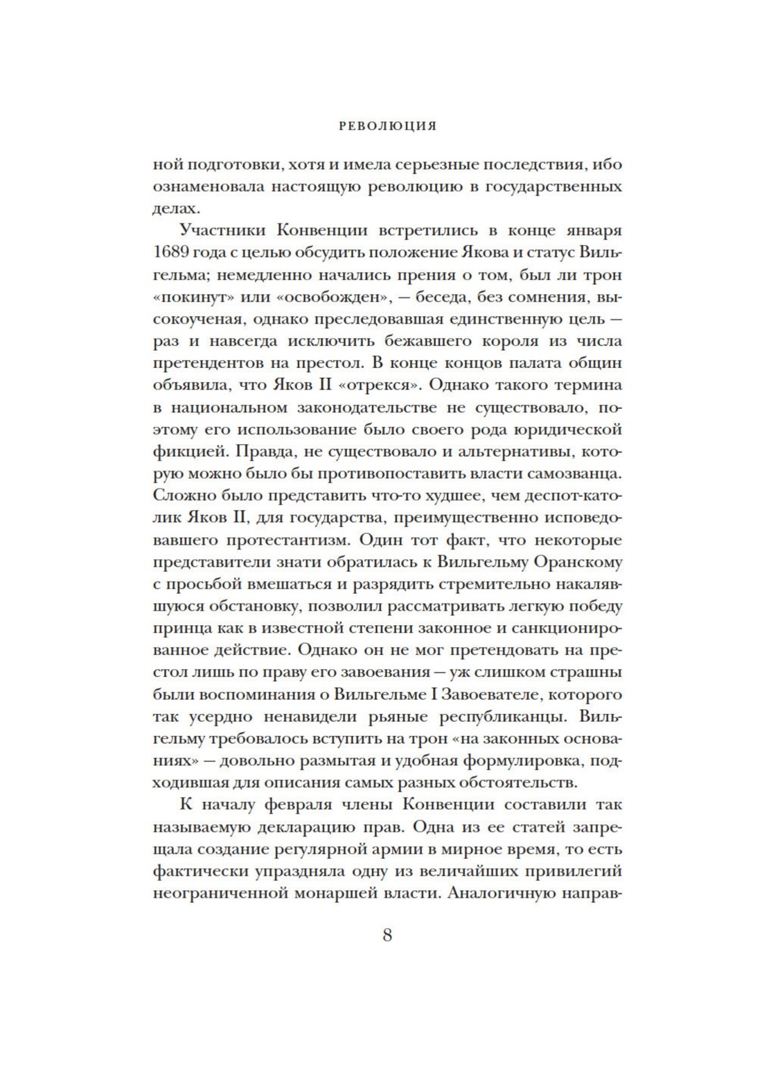 Книга КОЛИБРИ Акройд П. Новейшая история Англии. Комплект из 2-х книг и набора открыток - фото 10