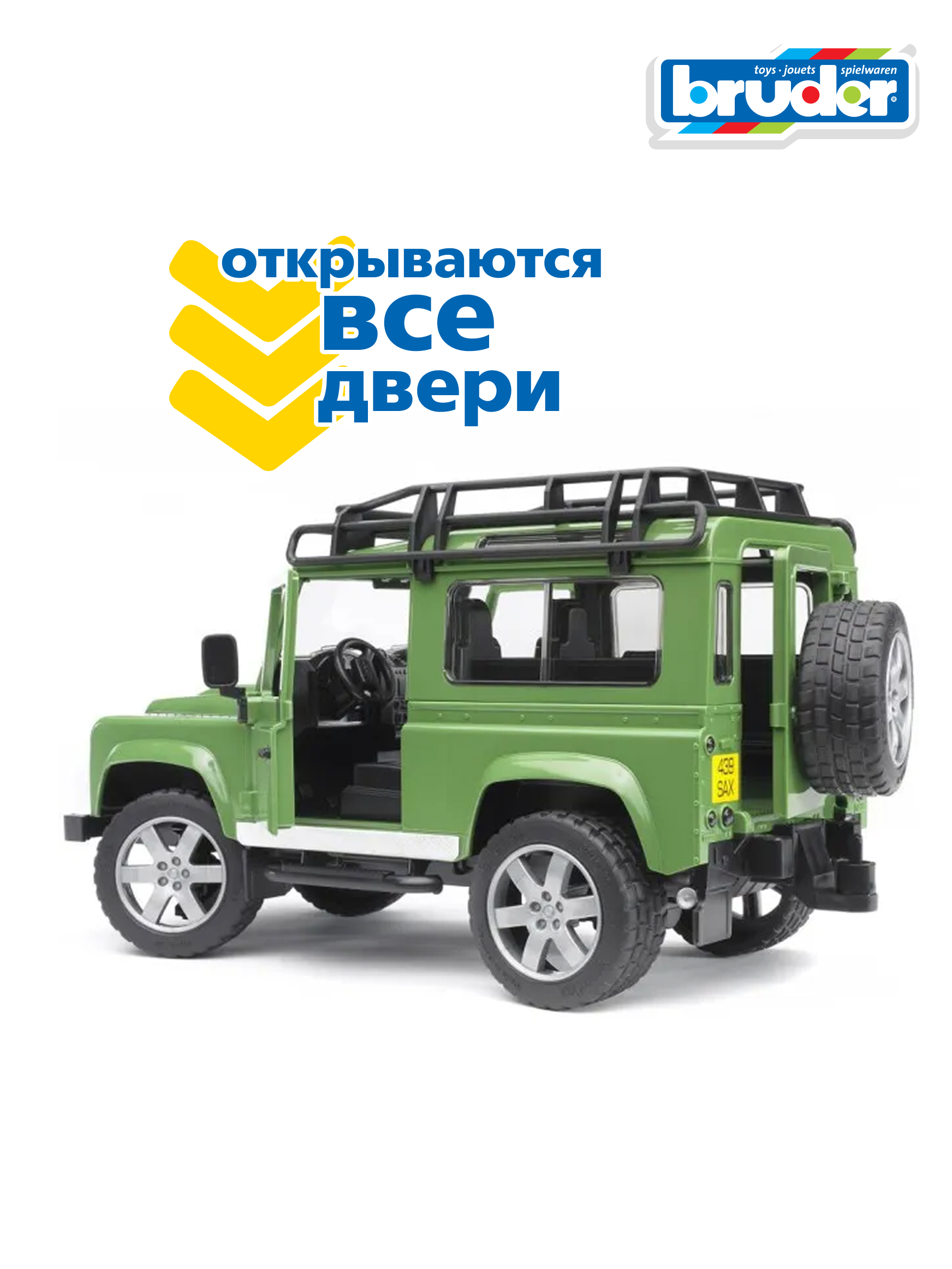 Внедорожник Bruder Land Rover Прицеп+экскаватор 8010+рабочий 02-593 - фото 3