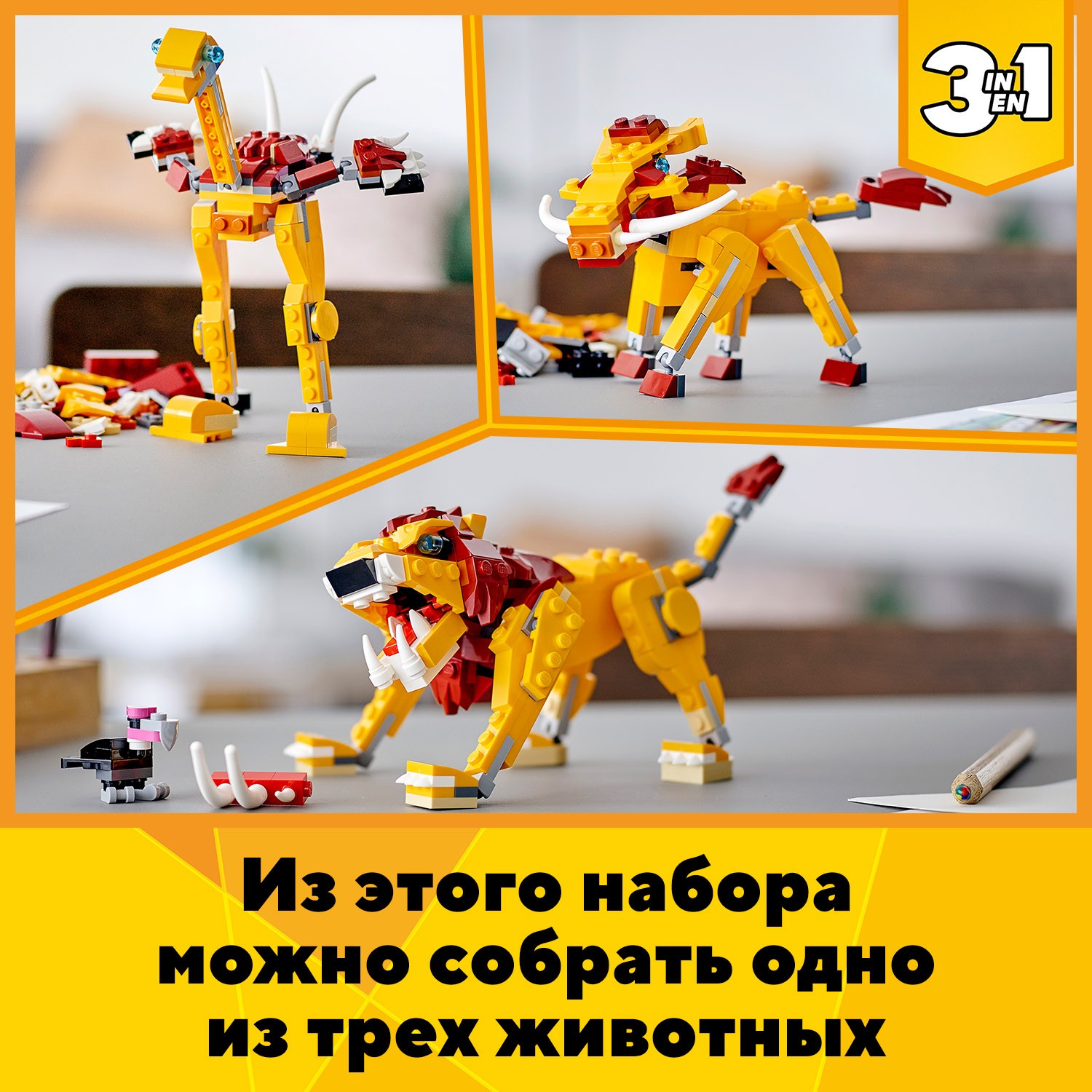 Конструктор LEGO Creator - фото 4