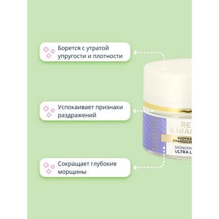 Крем EVELINE Дневной 50 мл