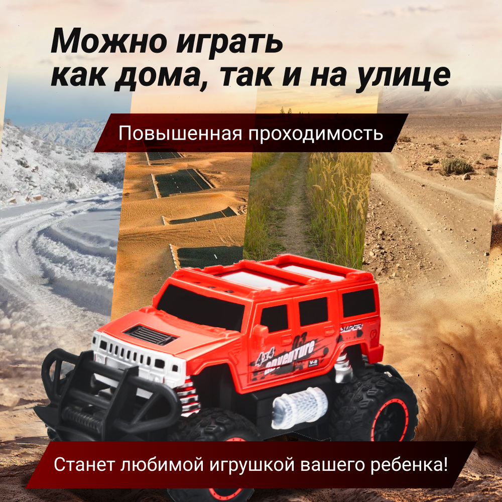 Внедорожник РУ ДОМ ХИТ ДЕТИ - фото 3
