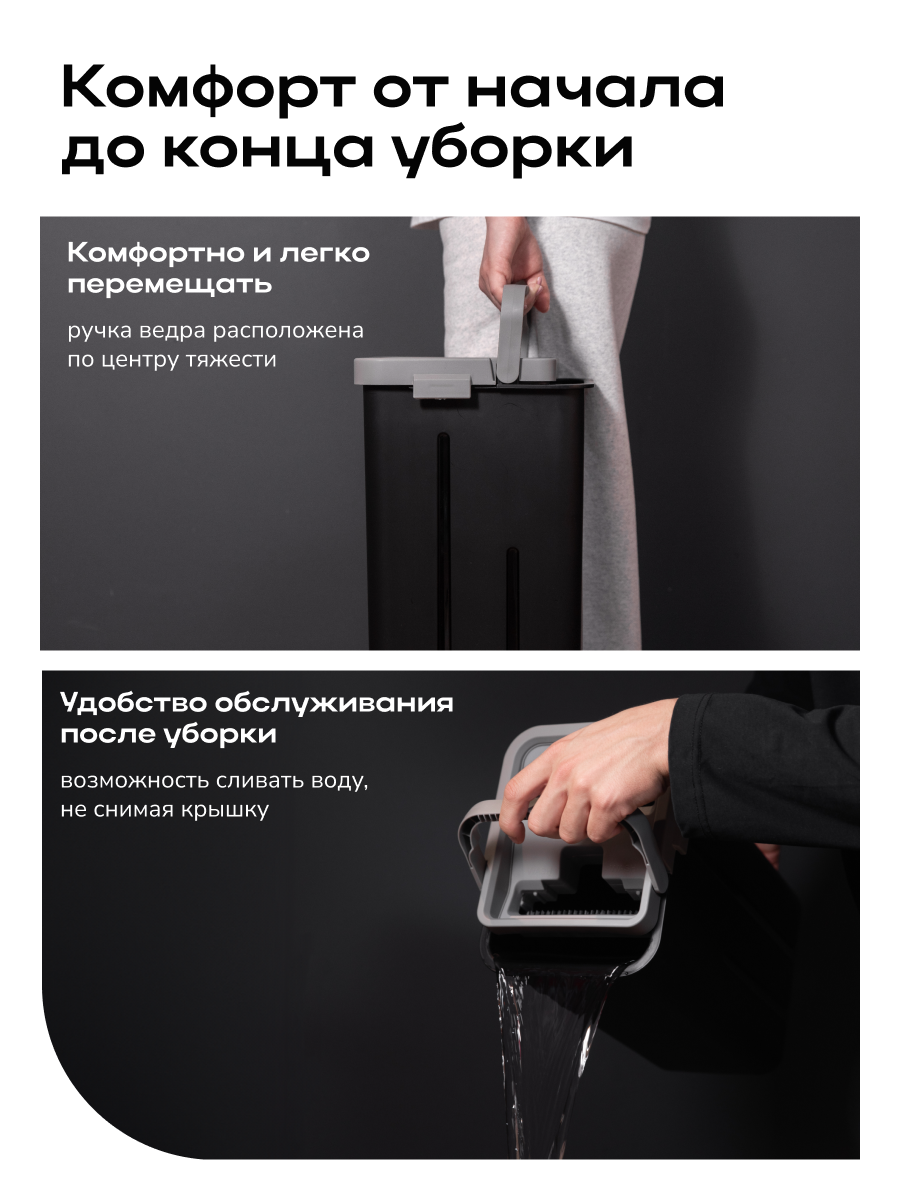 Система для уборки Zetter M 10 л - фото 8