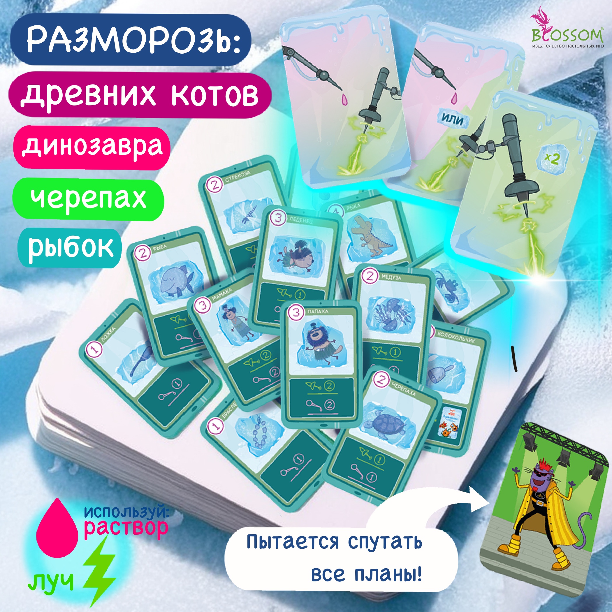 Настольная игра Три кота - фото 3