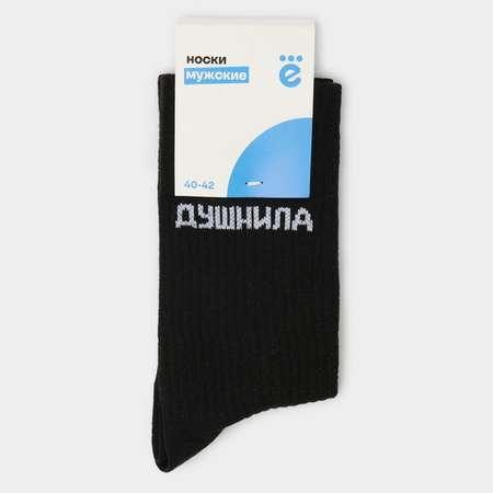 Носки ё