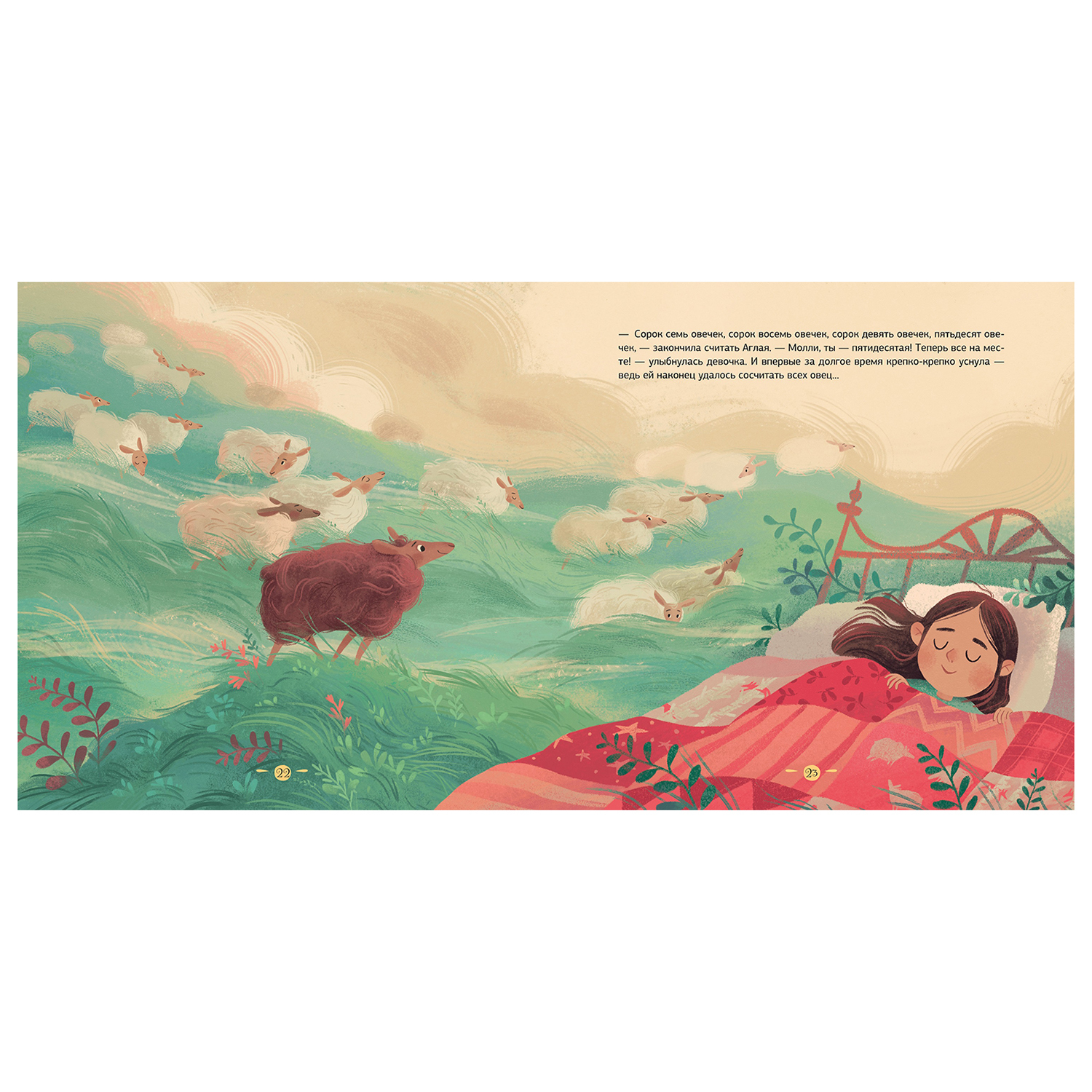 Книга Clever Книжки картинки Колыбельная овечки - фото 6