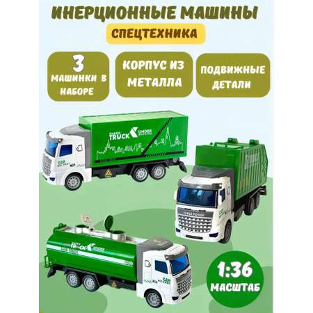Игровой набор BOSSTOYS ГАЗ спецтехника 3 шт. 1:32 в ассортименте