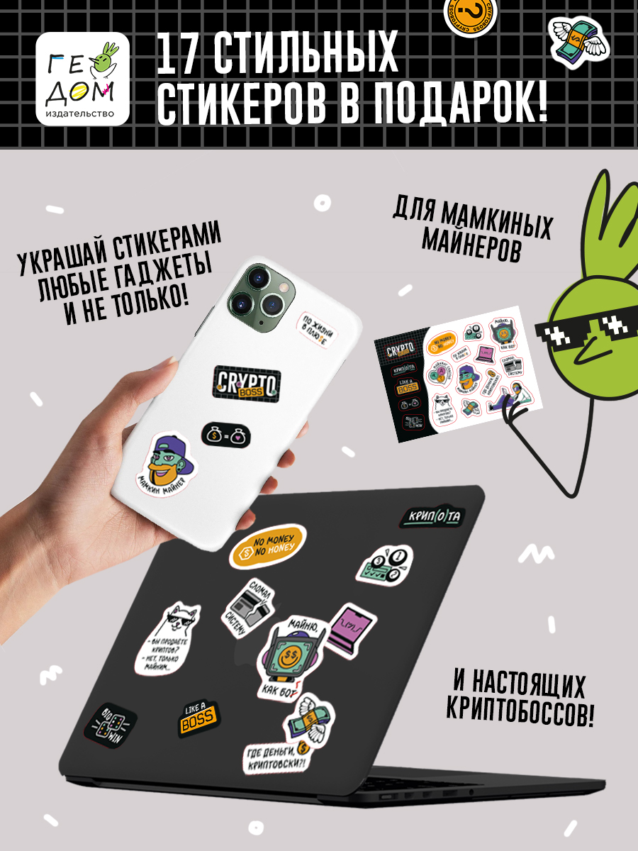 Настольная игра ГЕОДОМ - фото 8