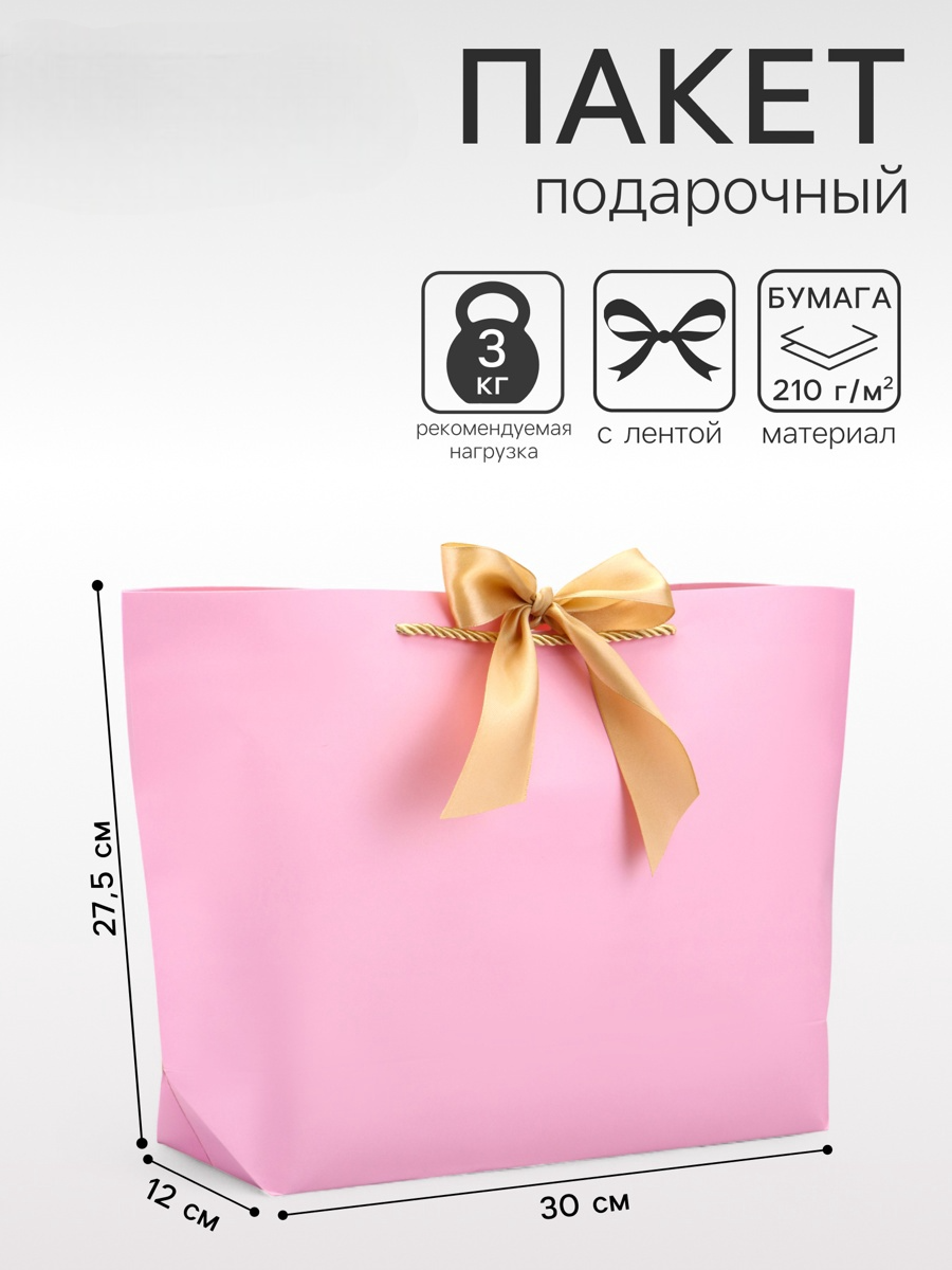 Пакет UPAK LAND подарочный с лентой розовый - фото 1