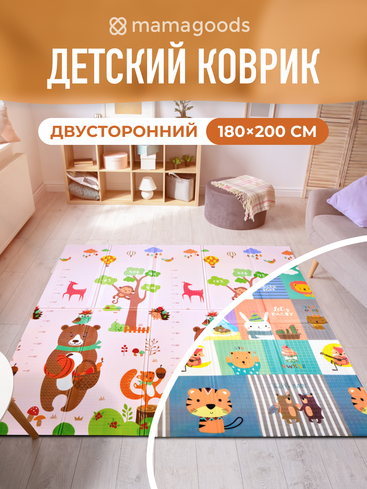 Развивающий коврик детский Mamagoods для ползания складной игровой 180х200 см Медведи и зверята - фото 1