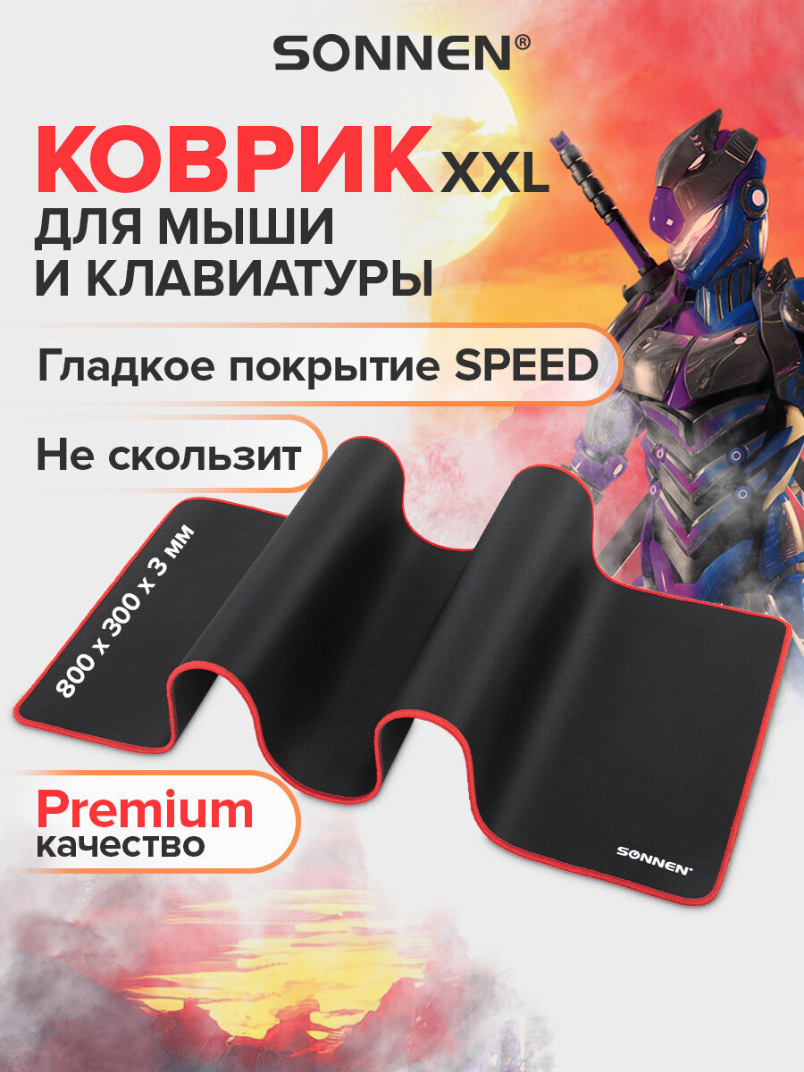 Коврик компьютерный Sonnen игровой для мыши и клавиатуры - фото 1