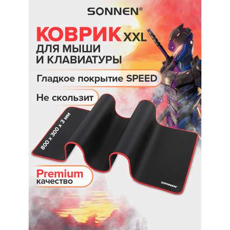 Коврик компьютерный Sonnen игровой для мыши и клавиатуры