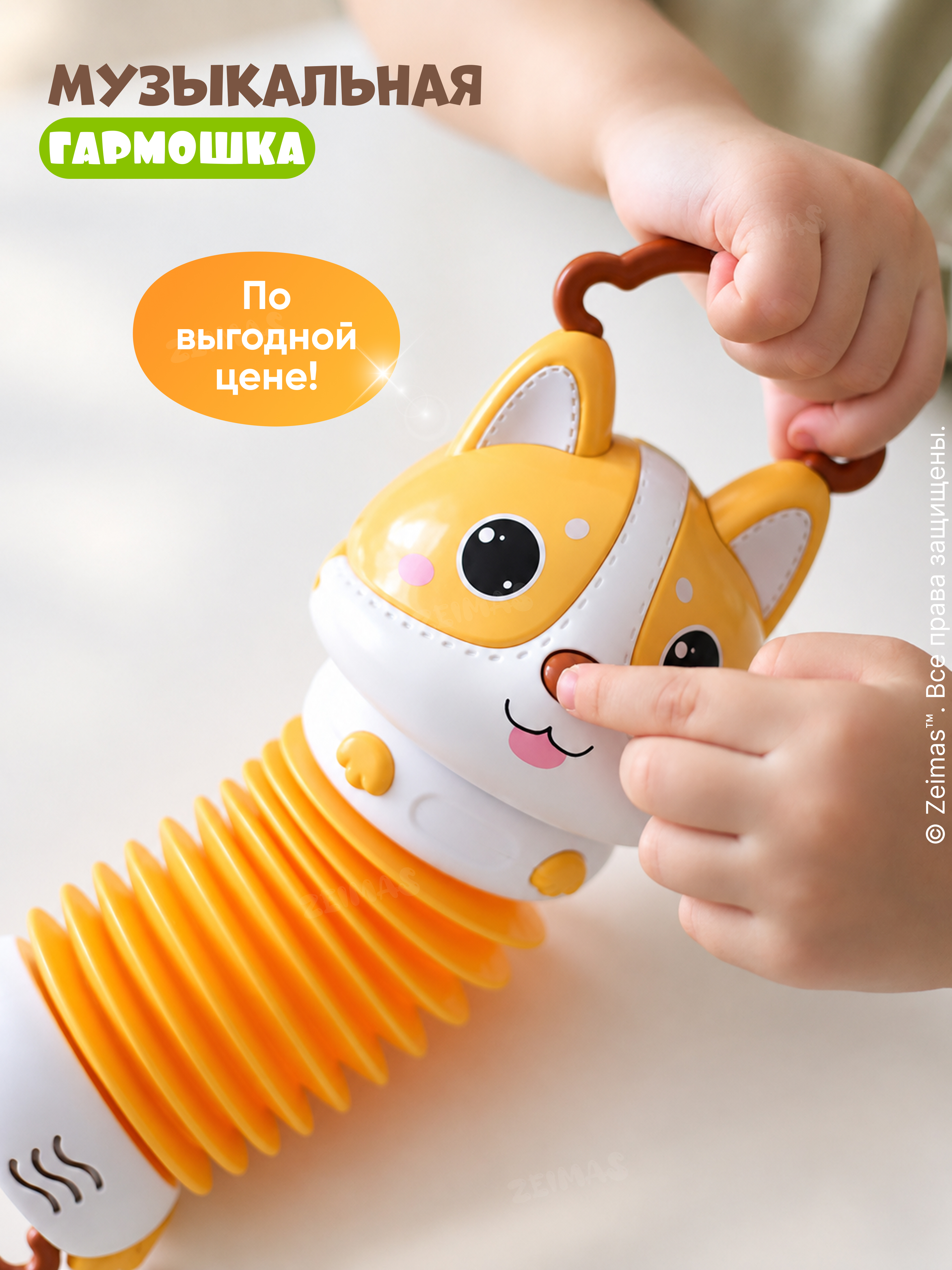 Игрушка Zeimas подвеска Собака музыкальная - фото 13
