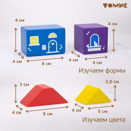 Конструктор Томик Цветной городок деревянный