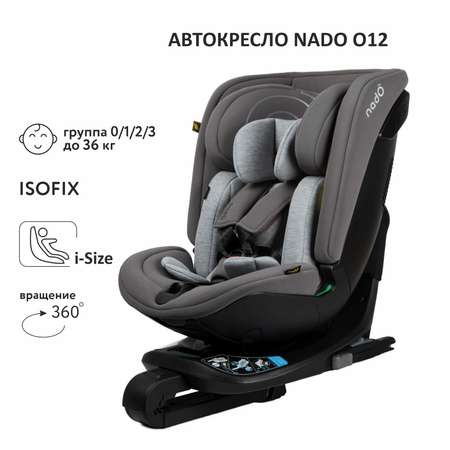 Автокресло nado Coconut ash Isofix 0+/1/2/3 (0-36 кг)