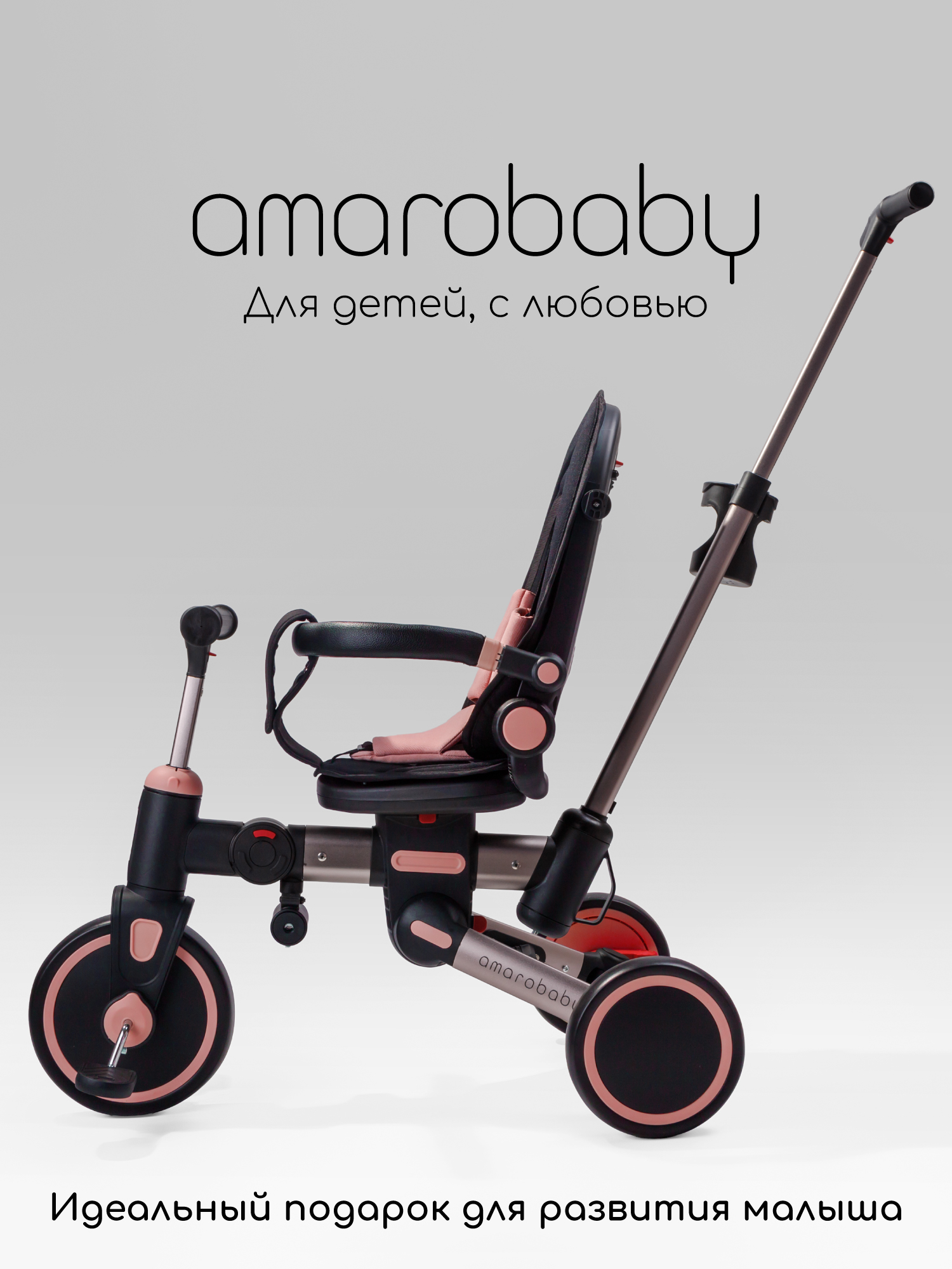 Трехколесный велосипед Amarobaby 8 дюймов - фото 25