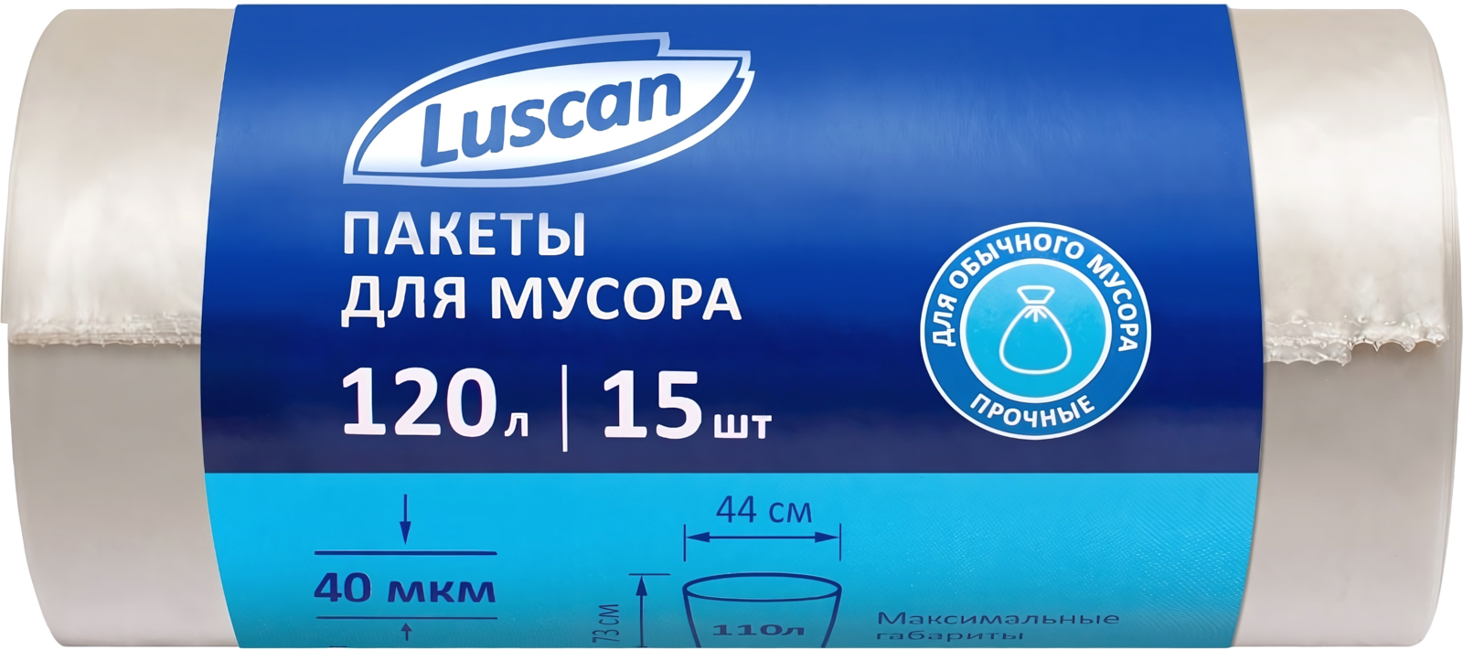 Мешки для мусора Luscan 120л - фото 2