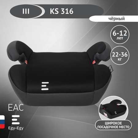 Автокресло Еду-Еду KS 316 3 (22-36 кг) черный