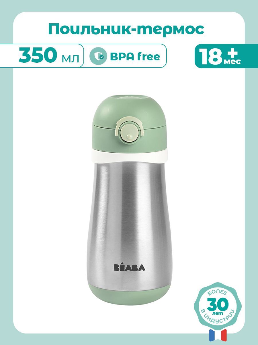 Поильник BEABA 350 мл - фото 2