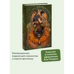 Книга Миф Мастер и Маргарита Коллекция Аны Награни