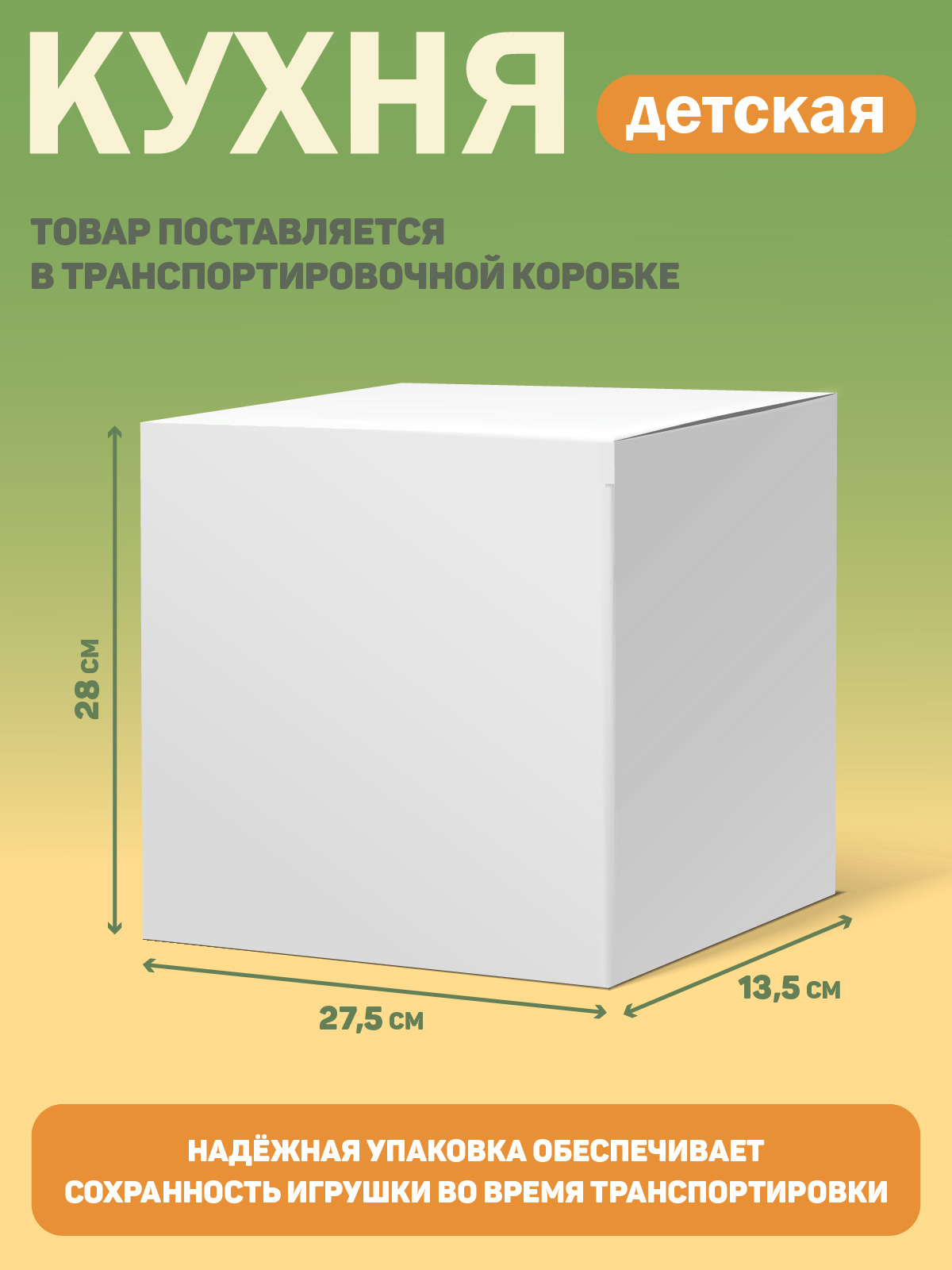 Игрушечная кухня AMORE BELLO с аксессуарами: 28 шт. - фото 8