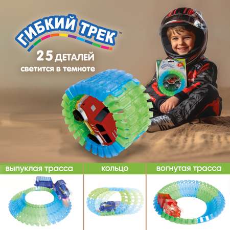 Трек Гибкий Трек гибкий