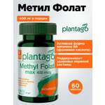 Метилфолат 400 мкг Plantago 60 таблеток
