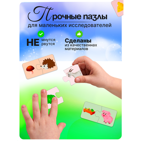 Игрушка ГРАТ пазл