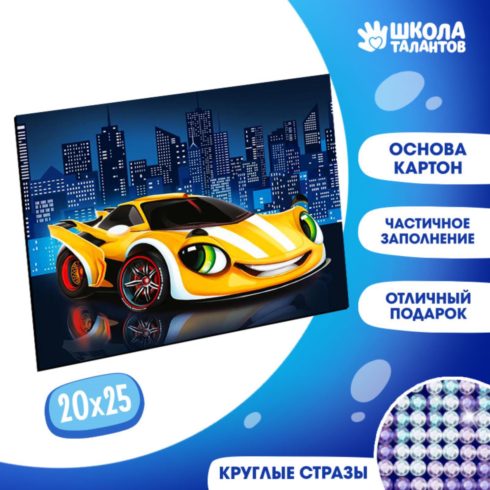 Алмазная мозаика Школа Талантов - фото 2