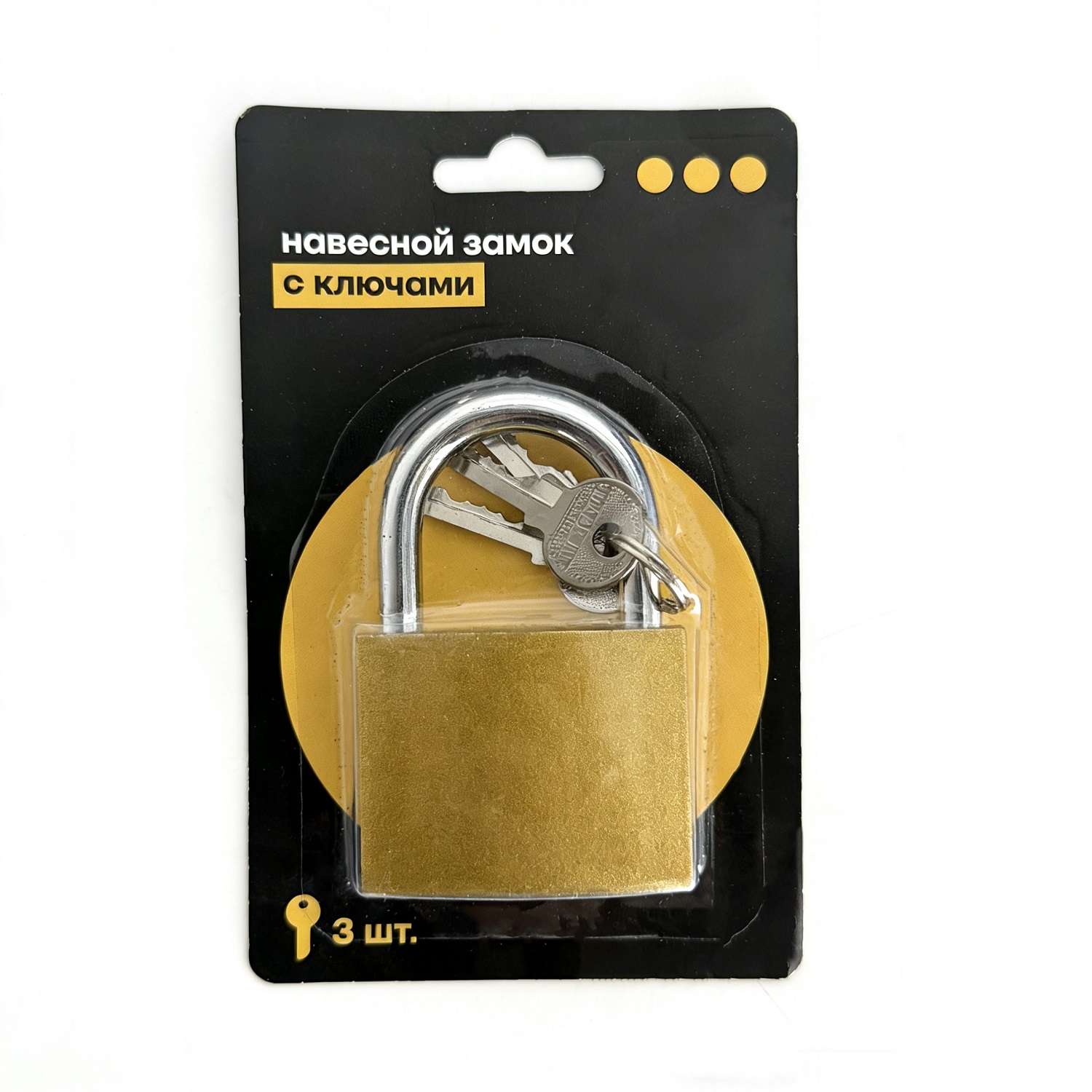 Замок ё 60мм - фото 1